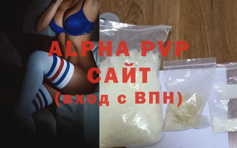 A-PVP кристаллы Кызыл