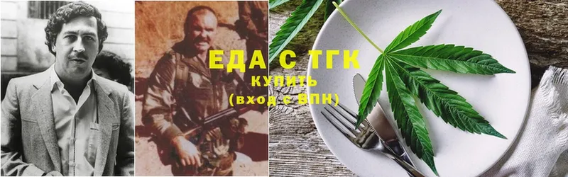 Печенье с ТГК конопля  где можно купить   Кызыл 