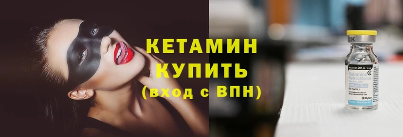 купить наркотики сайты  Кызыл  Кетамин VHQ 