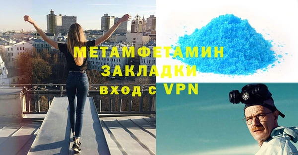 метамфетамин Беломорск